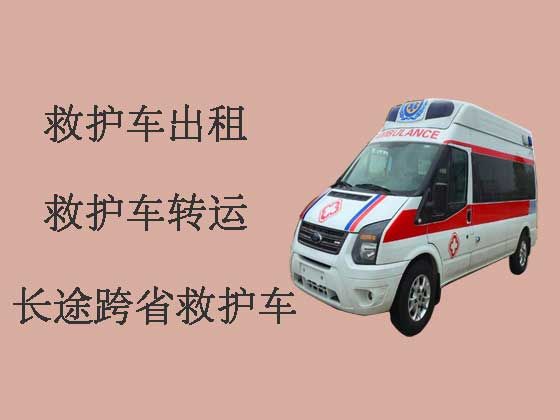 苏州长途私人救护车出租接送病人
